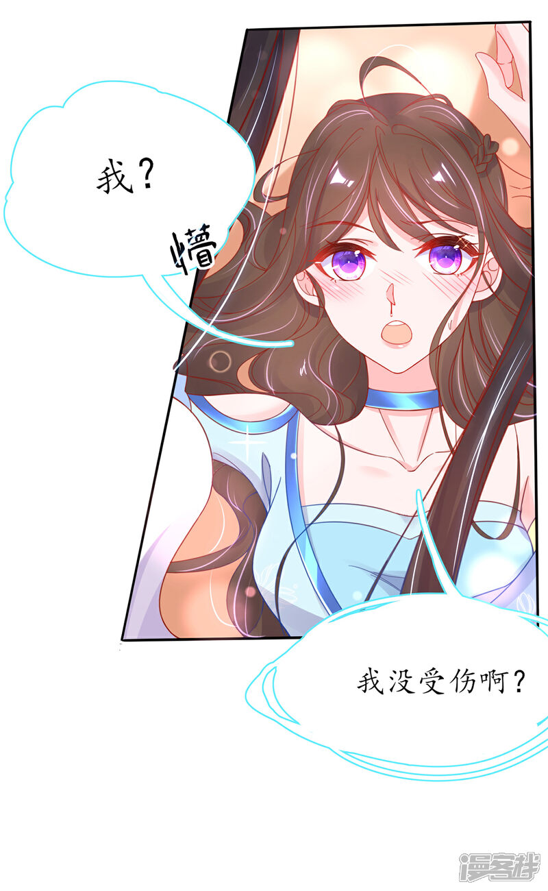 《王妃的修仙指南》第41话 云悠，我想要你 第18页