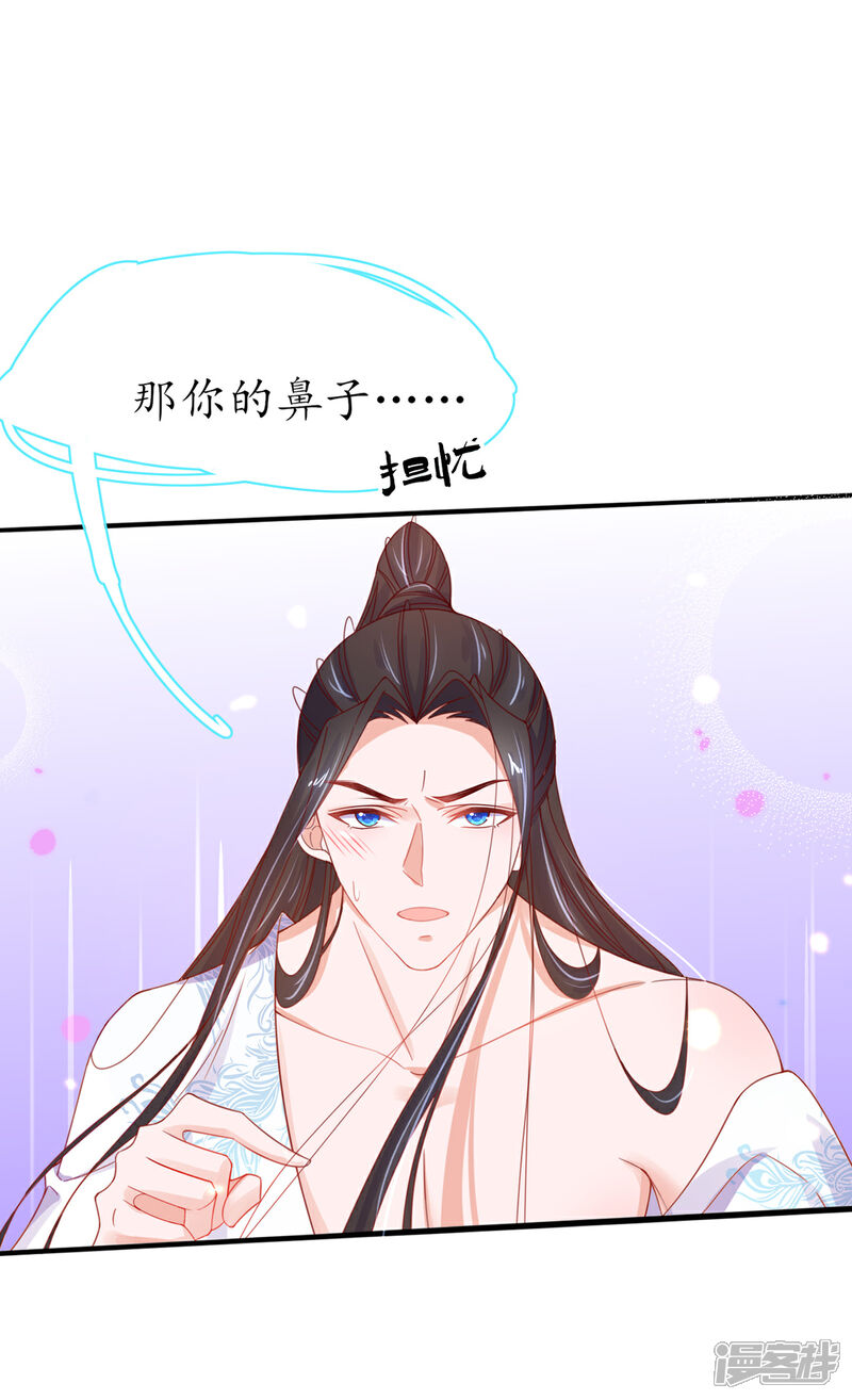 《王妃的修仙指南》第41话 云悠，我想要你 第19页