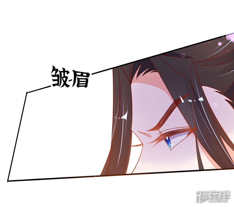 《王妃的修仙指南》第40话 君夜离中…毒了 第25页