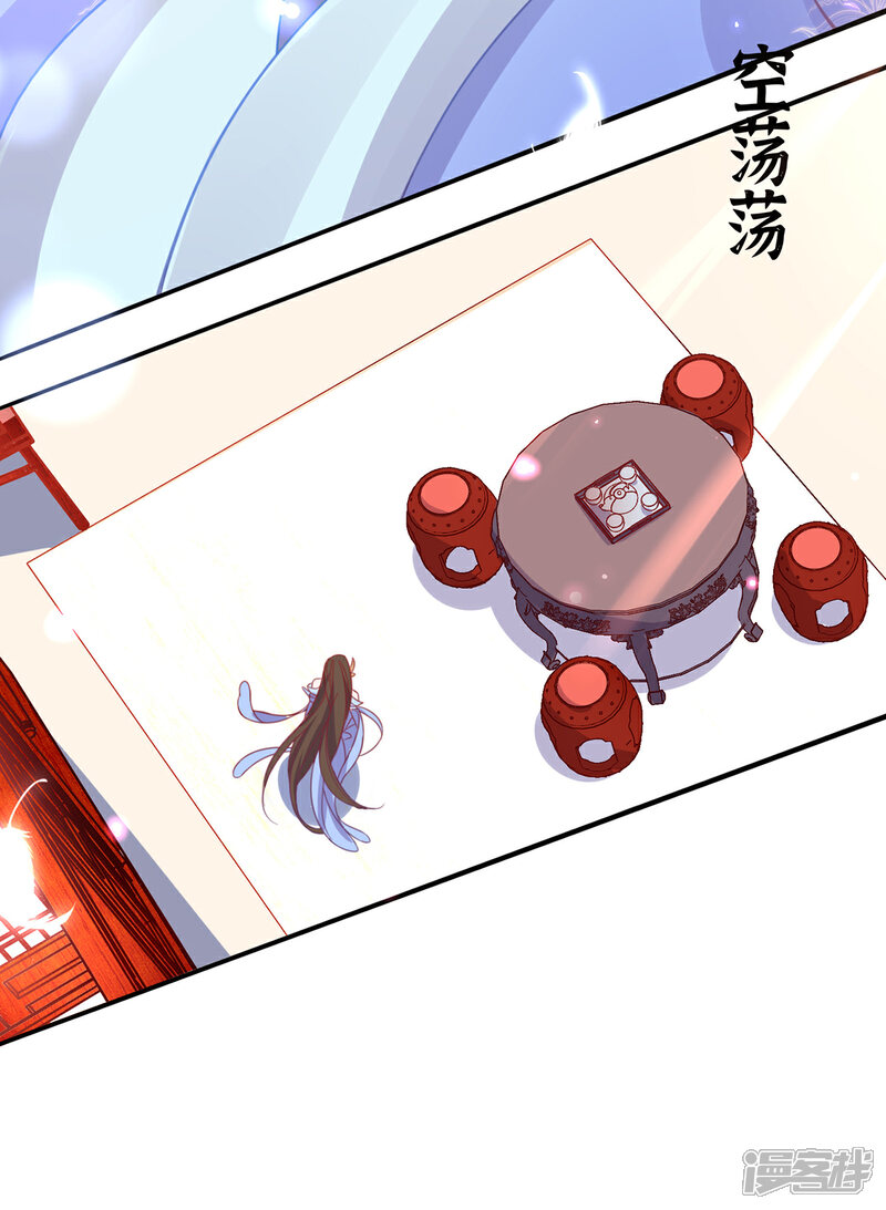 《王妃的修仙指南》第40话 君夜离中…毒了 第37页