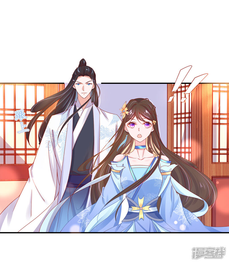 《王妃的修仙指南》第42话 拾得一枚空间纳石 第12页