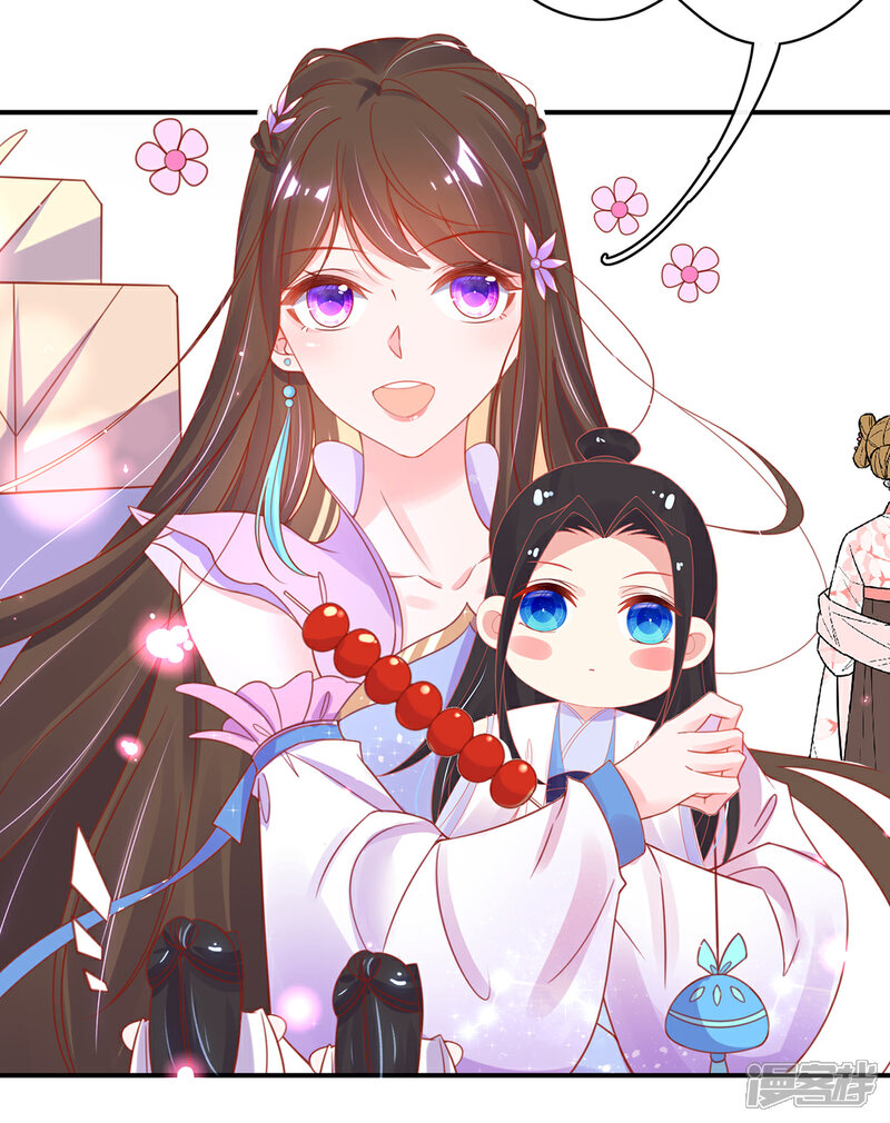 《王妃的修仙指南》第43话 君夜离来报名咯 第16页