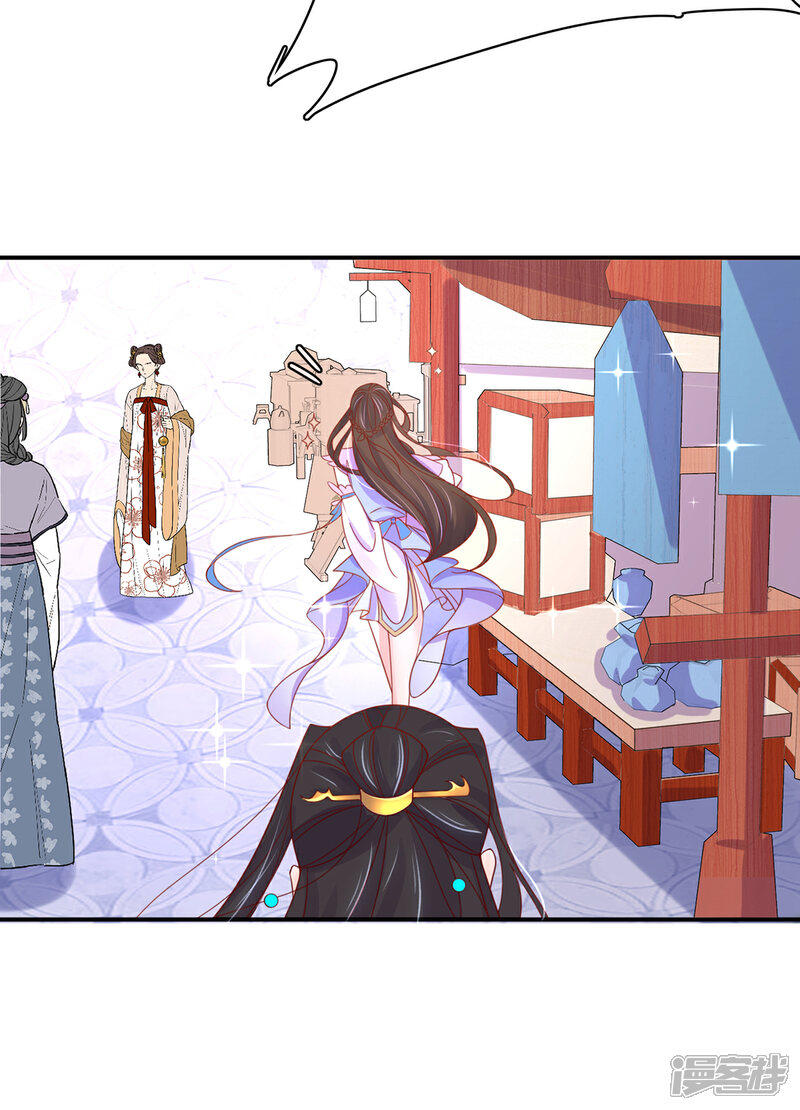 《王妃的修仙指南》第43话 君夜离来报名咯 第19页