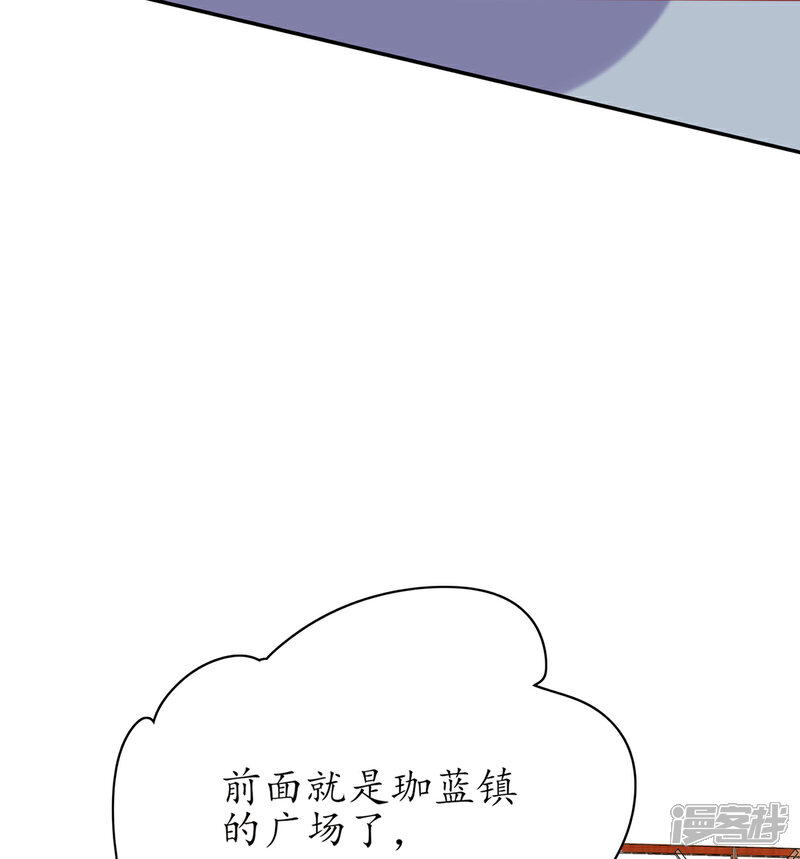 《王妃的修仙指南》第43话 君夜离来报名咯 第21页