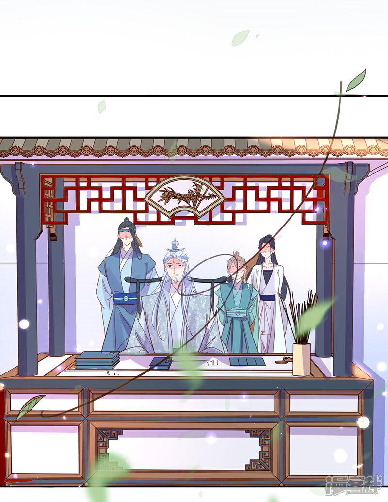 《王妃的修仙指南》第43话 君夜离来报名咯 第26页