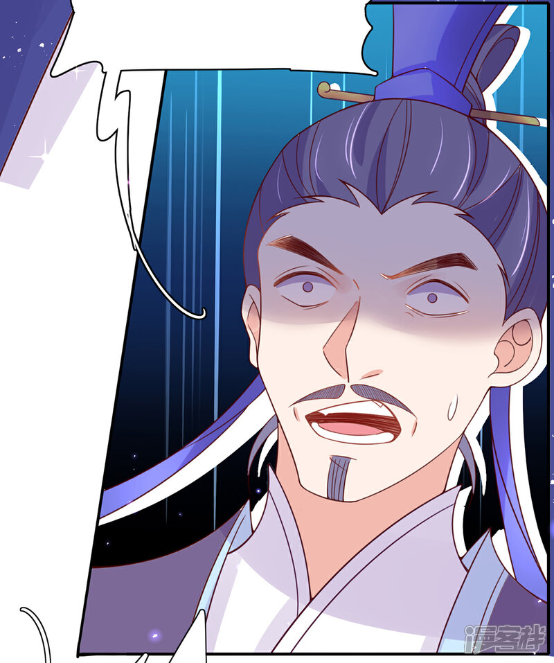 《王妃的修仙指南》第43话 君夜离来报名咯 第43页