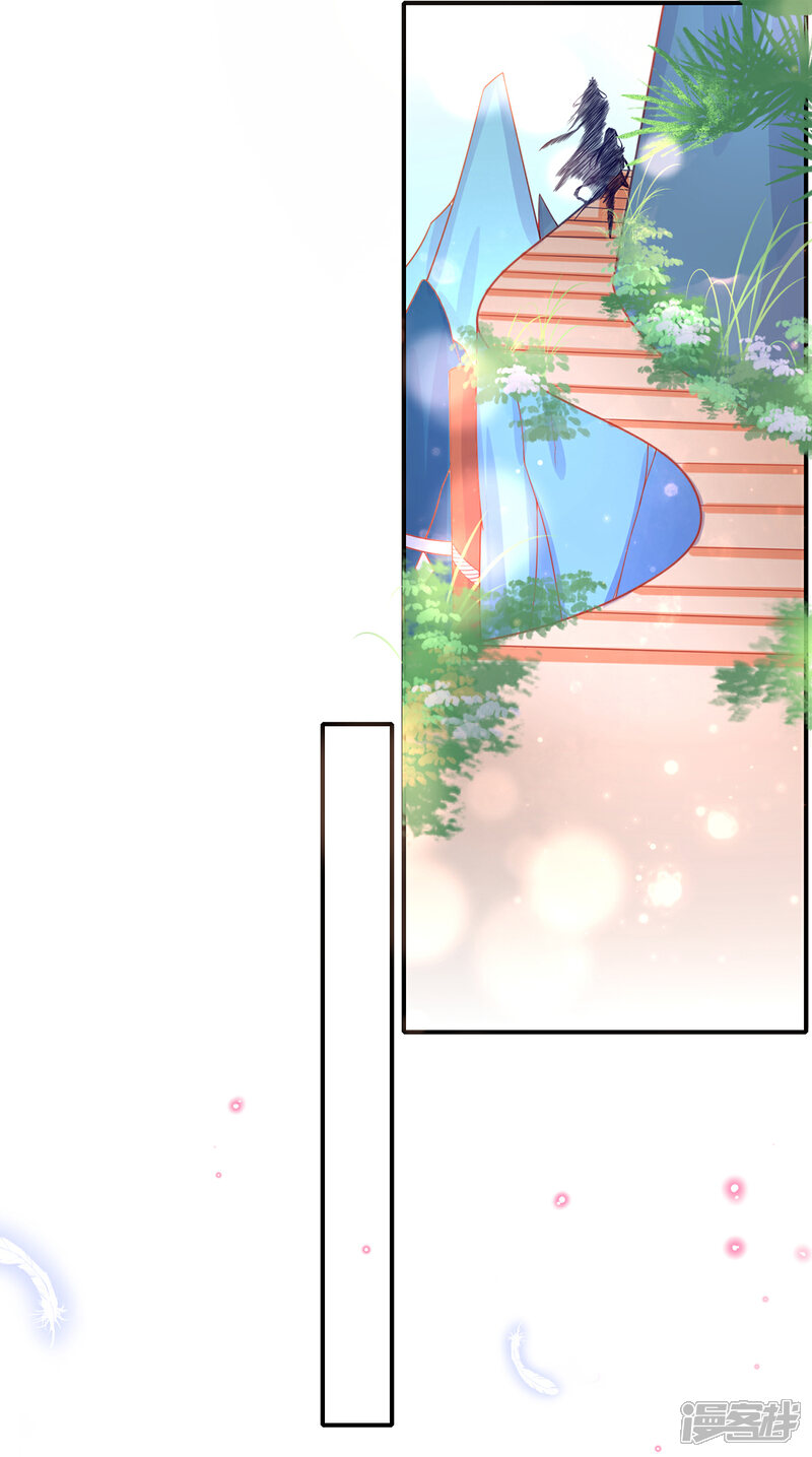 《王妃的修仙指南》第43话 君夜离来报名咯 第4页