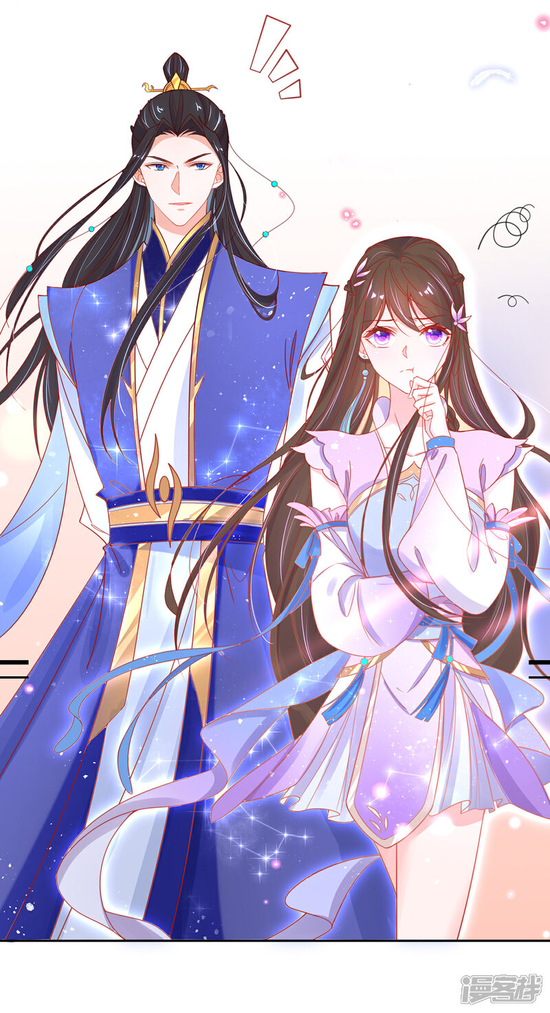 《王妃的修仙指南》第43话 君夜离来报名咯 第5页