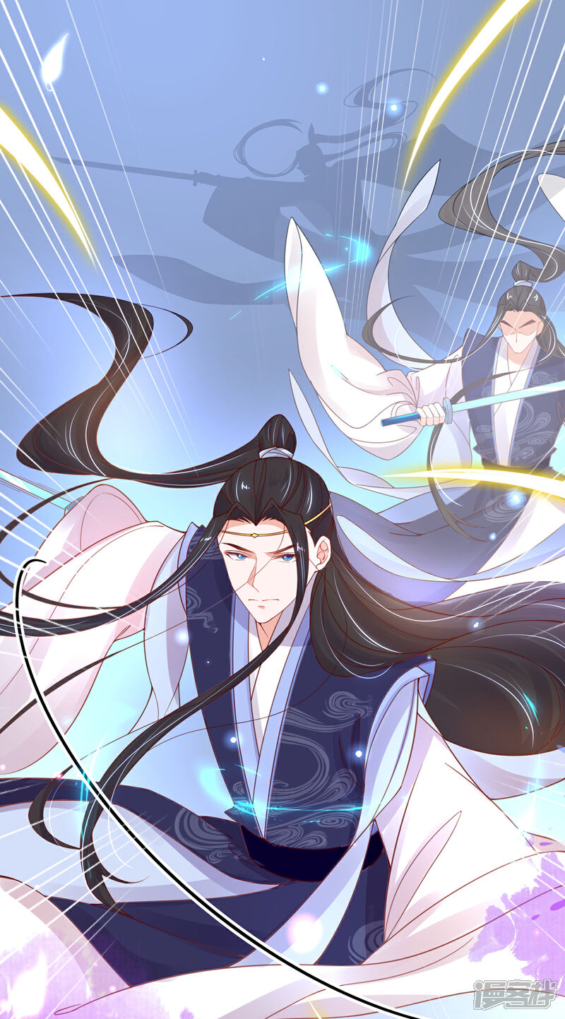 《王妃的修仙指南》第44话 中二青年…君夜离 第42页