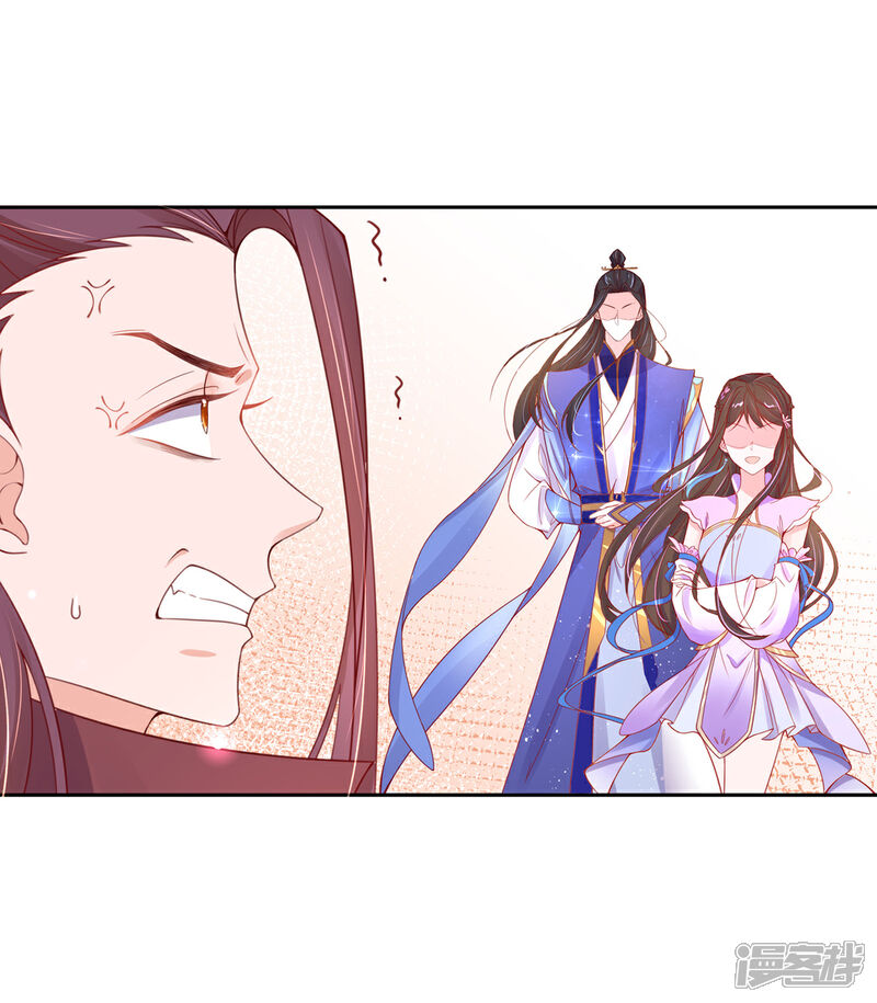 《王妃的修仙指南》第44话 中二青年…君夜离 第7页