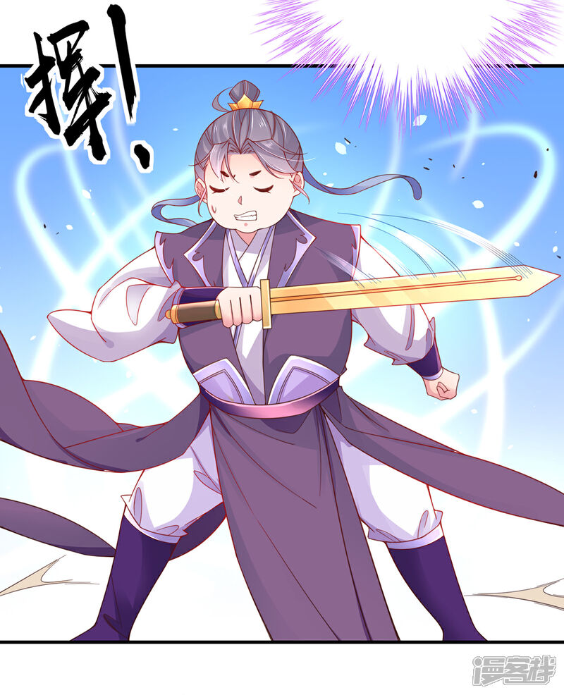 《王妃的修仙指南》第47话 小胖子赢了 第16页