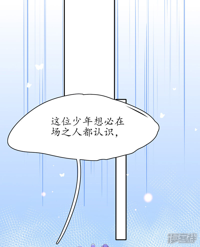 《王妃的修仙指南》第46话 开始搞事情咯 第10页