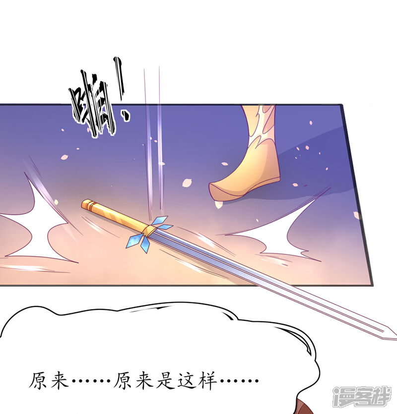 《王妃的修仙指南》第48话 招到新弟子 第12页