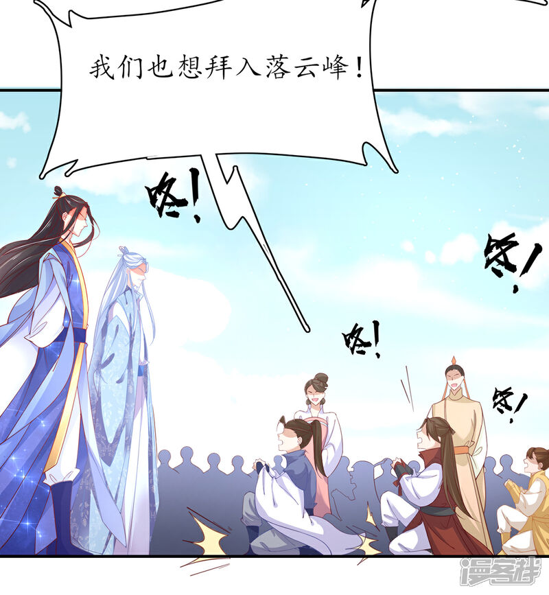《王妃的修仙指南》第49话 云悠献吻 第10页