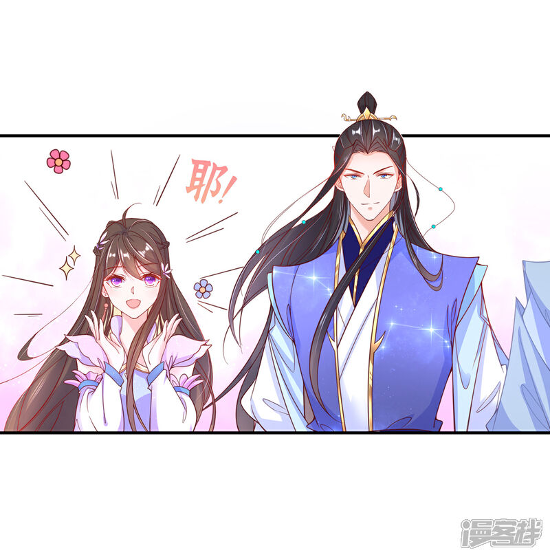 《王妃的修仙指南》第49话 云悠献吻 第13页