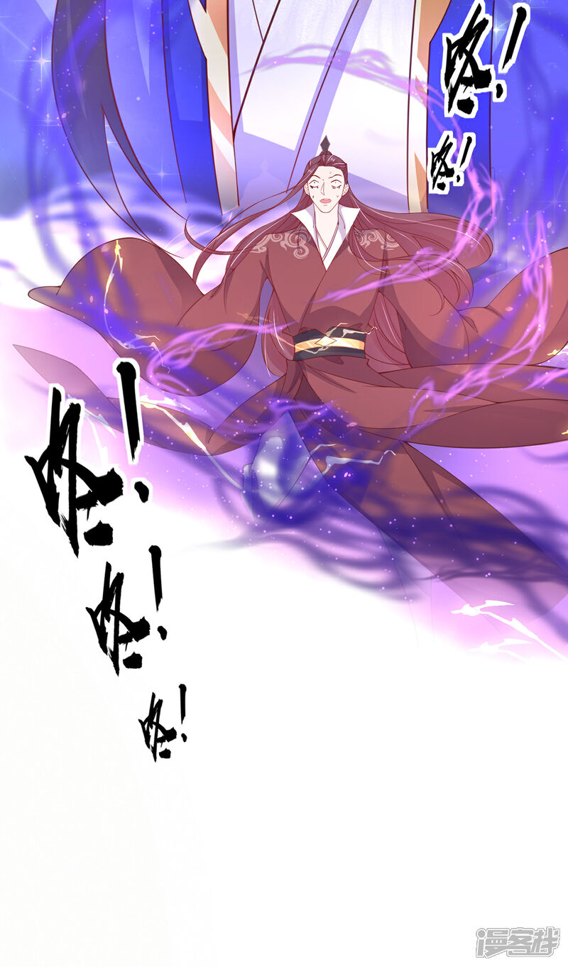 《王妃的修仙指南》第49话 云悠献吻 第25页