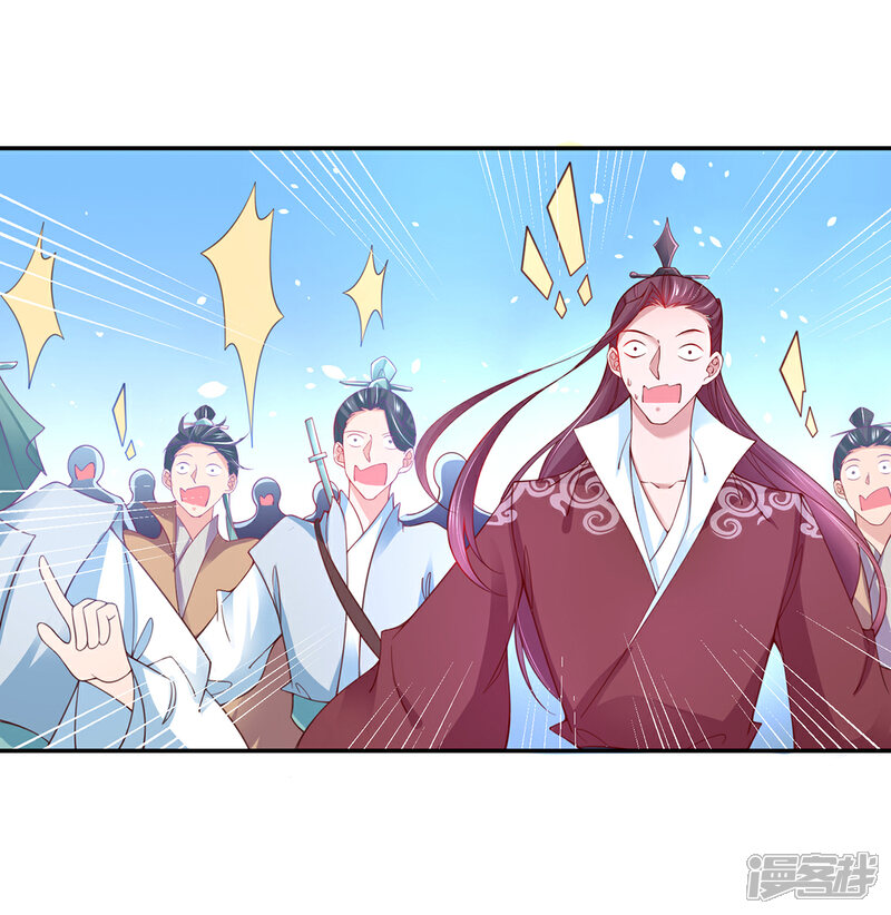 《王妃的修仙指南》第49话 云悠献吻 第3页