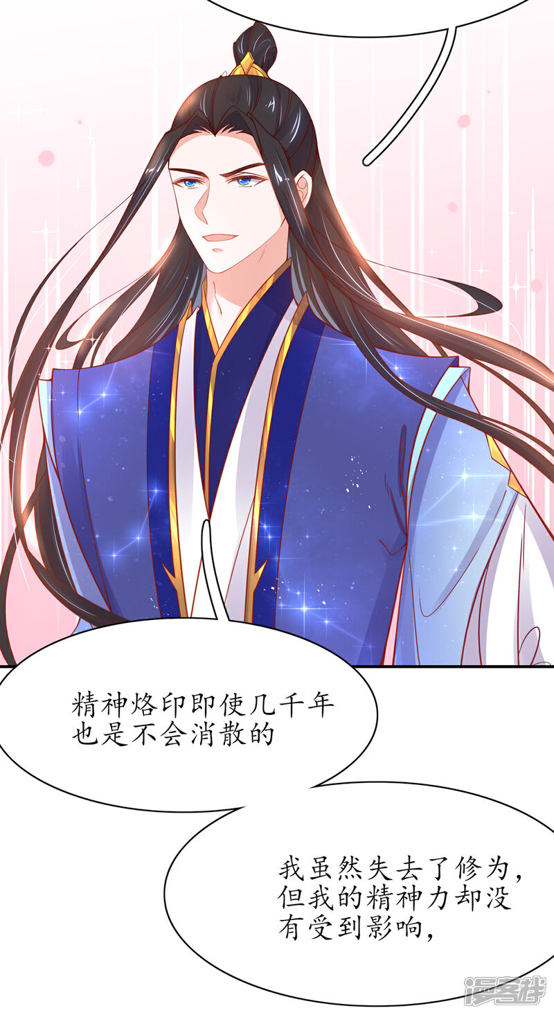 《王妃的修仙指南》第51话 藏书阁挑选秘籍 第13页