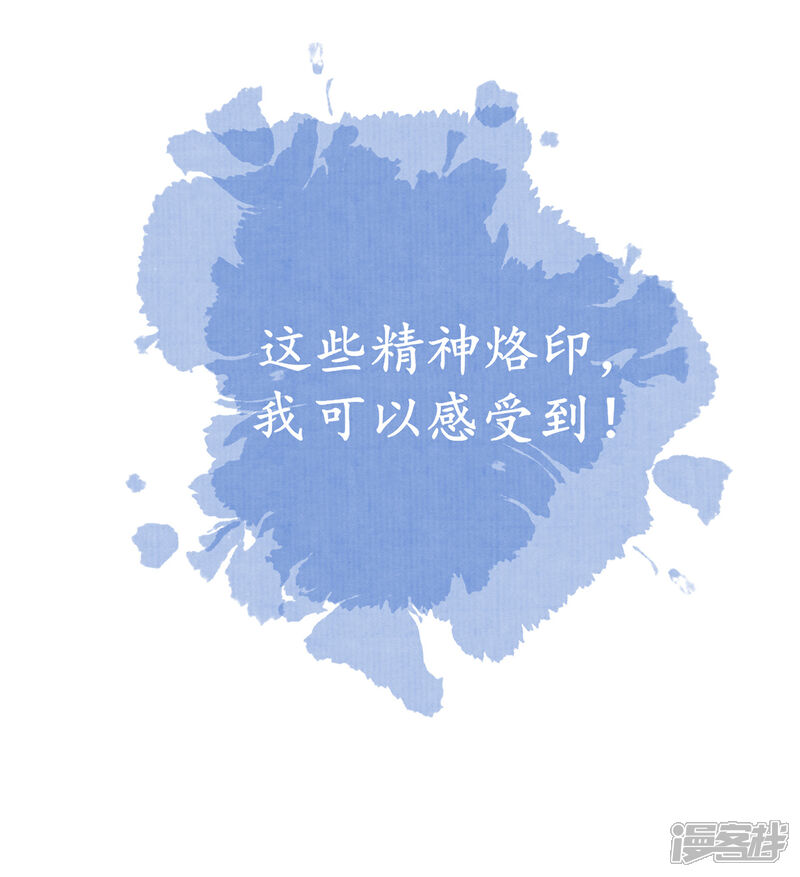《王妃的修仙指南》第51话 藏书阁挑选秘籍 第14页