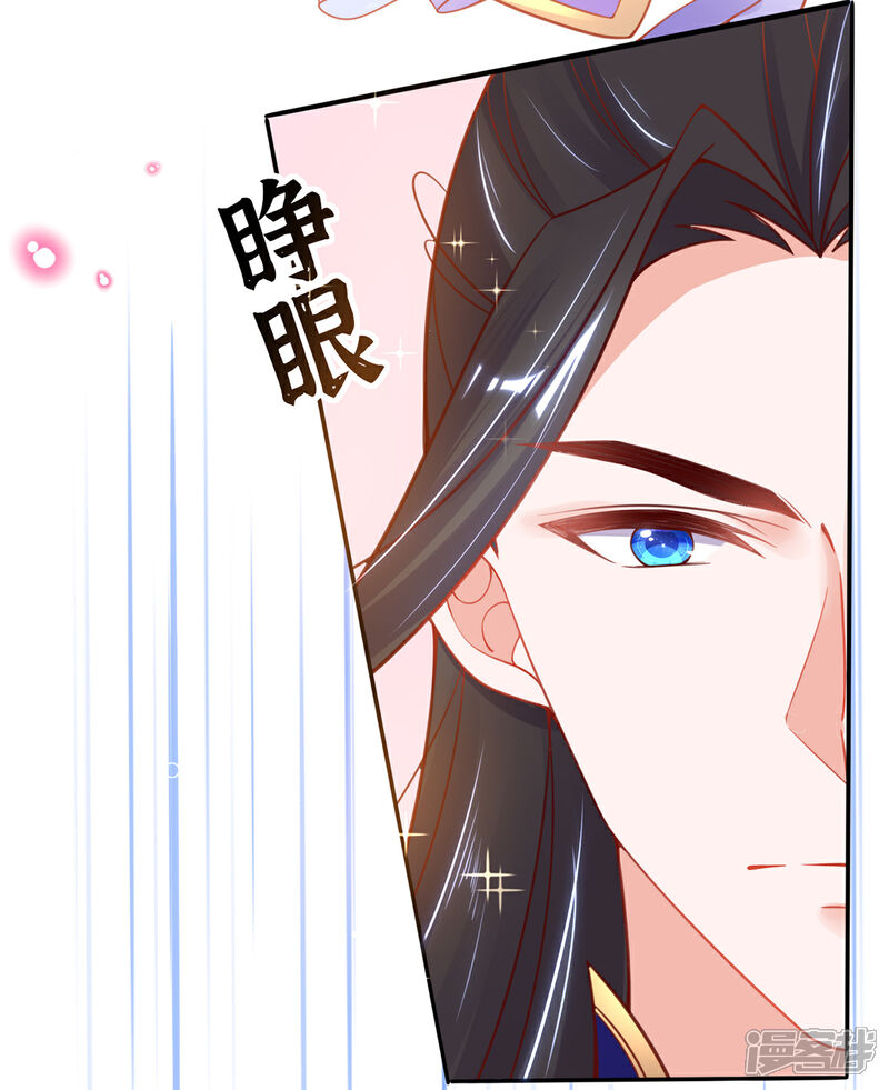 《王妃的修仙指南》第51话 藏书阁挑选秘籍 第24页