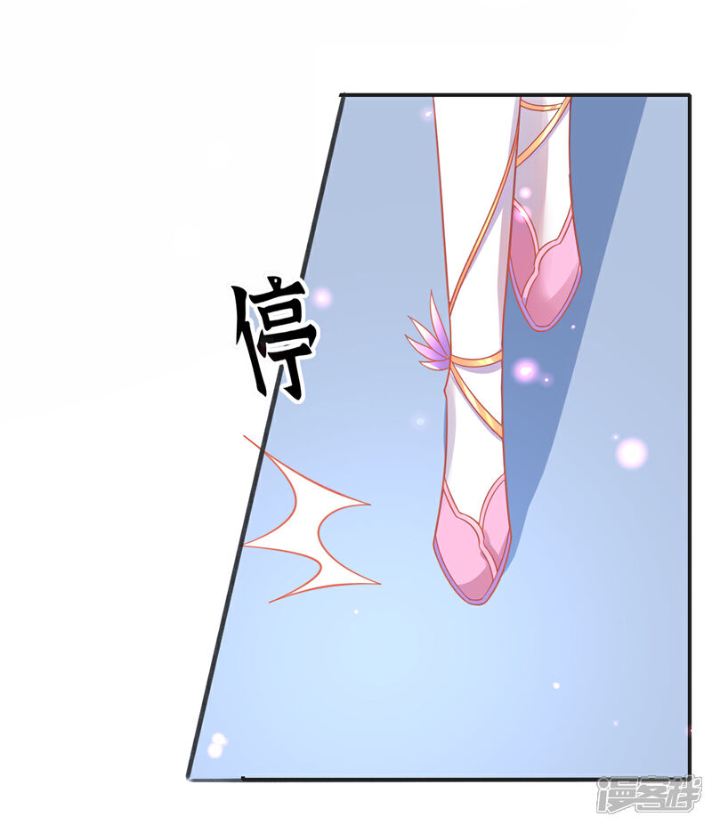《王妃的修仙指南》第52话 再遇林晴雨 第20页