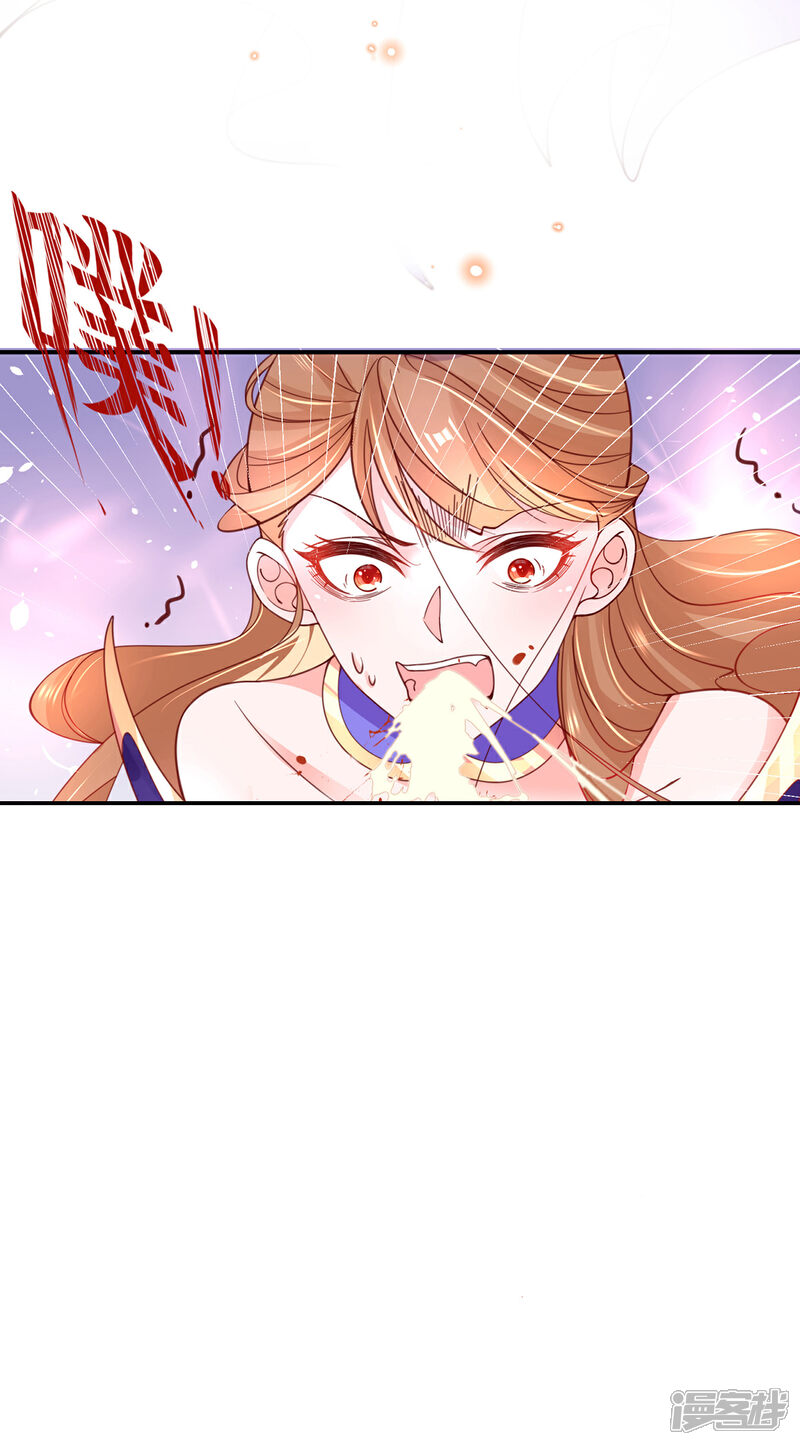 《王妃的修仙指南》第55话 戏耍林晴雨 第15页