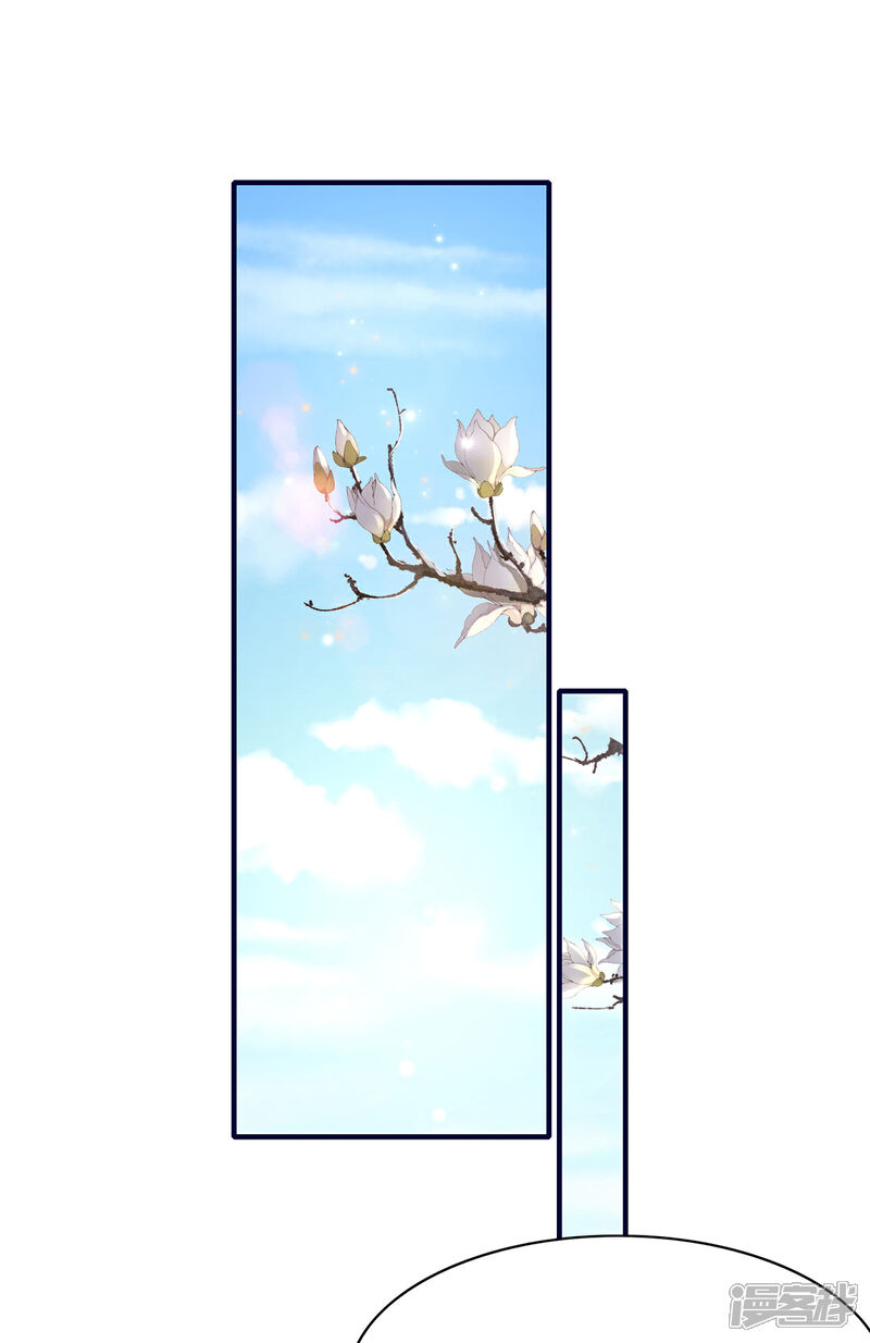 《王妃的修仙指南》第55话 戏耍林晴雨 第18页