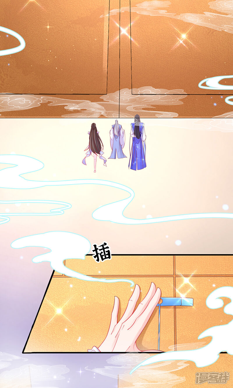 《王妃的修仙指南》第55话 戏耍林晴雨 第21页