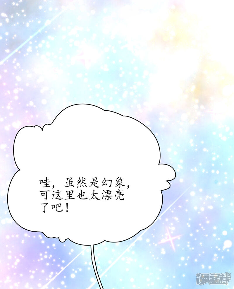 《王妃的修仙指南》第55话 戏耍林晴雨 第29页