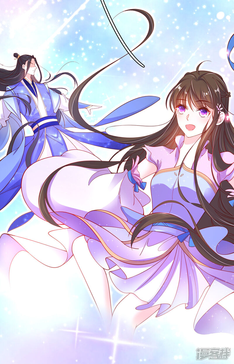 《王妃的修仙指南》第55话 戏耍林晴雨 第30页