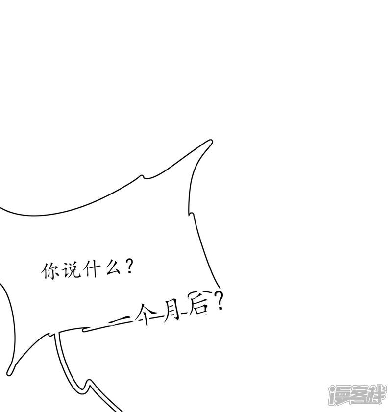 《王妃的修仙指南》第54话 定下生死擂 第18页