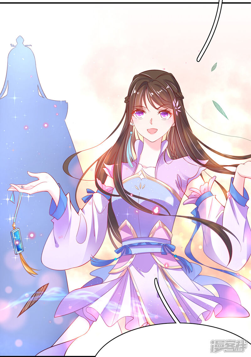 《王妃的修仙指南》第54话 定下生死擂 第7页