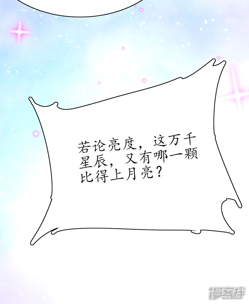 《王妃的修仙指南》第56话 进入万藏谷 第14页