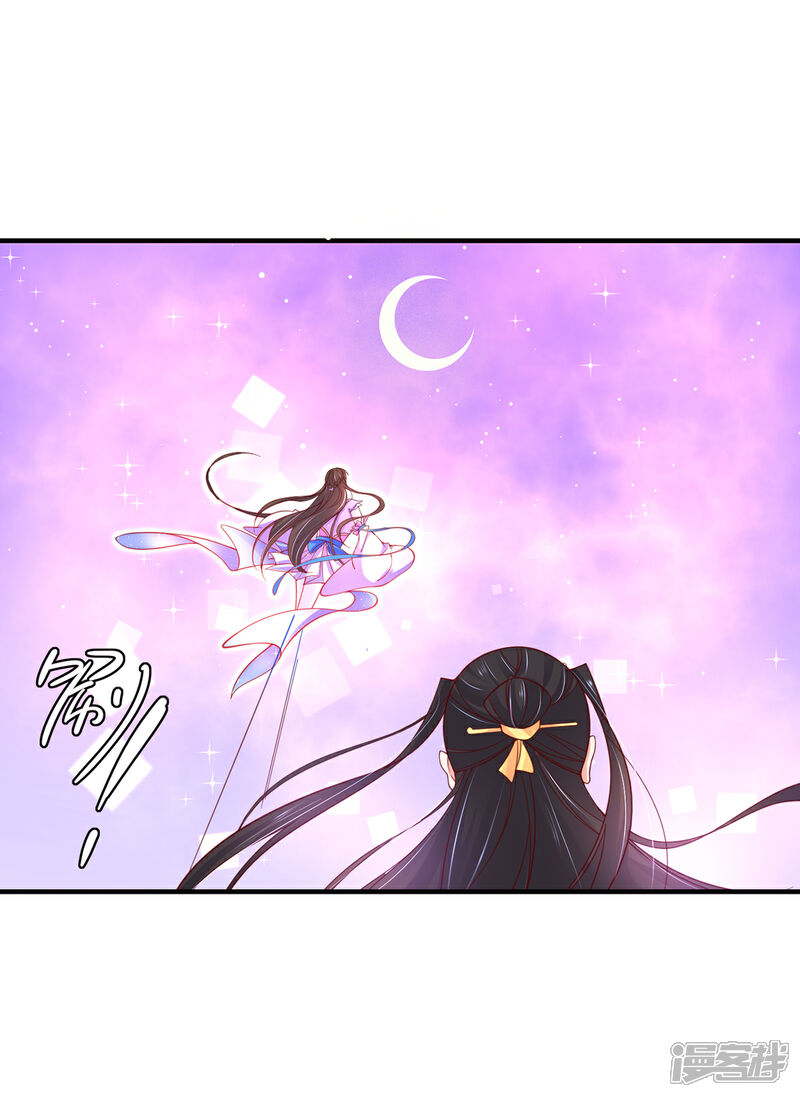 《王妃的修仙指南》第56话 进入万藏谷 第15页