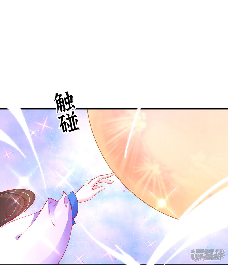 《王妃的修仙指南》第56话 进入万藏谷 第17页