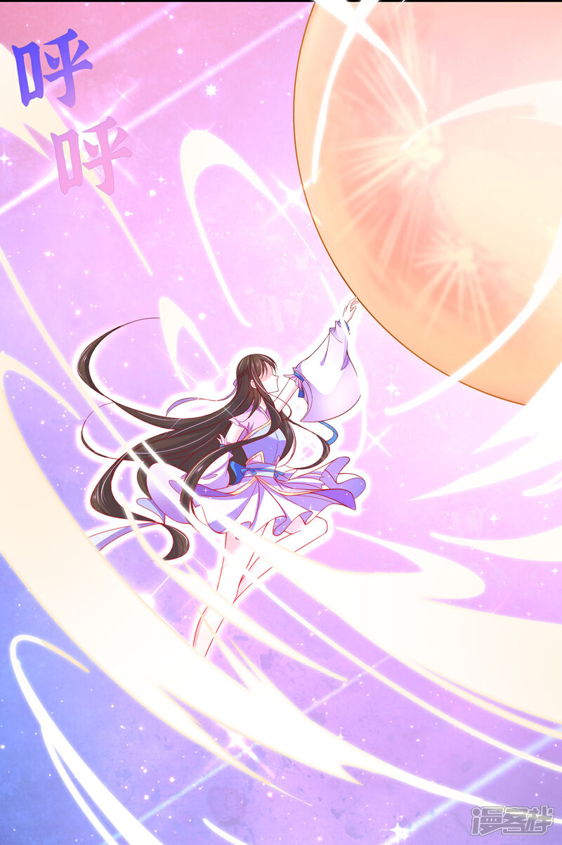 《王妃的修仙指南》第56话 进入万藏谷 第18页