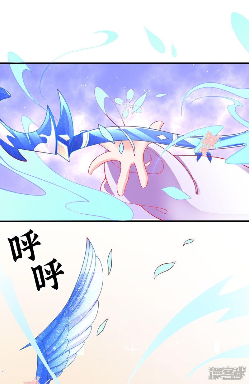 《王妃的修仙指南》第56话 进入万藏谷 第29页