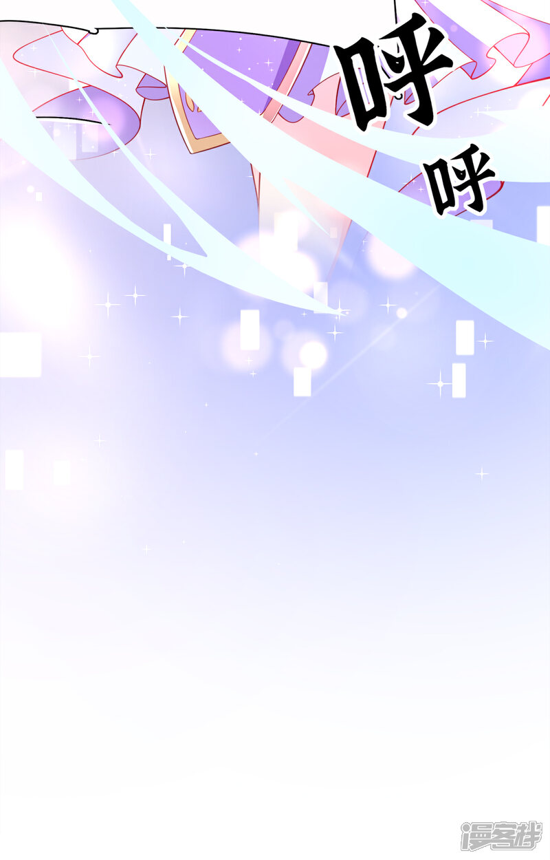 《王妃的修仙指南》第56话 进入万藏谷 第31页