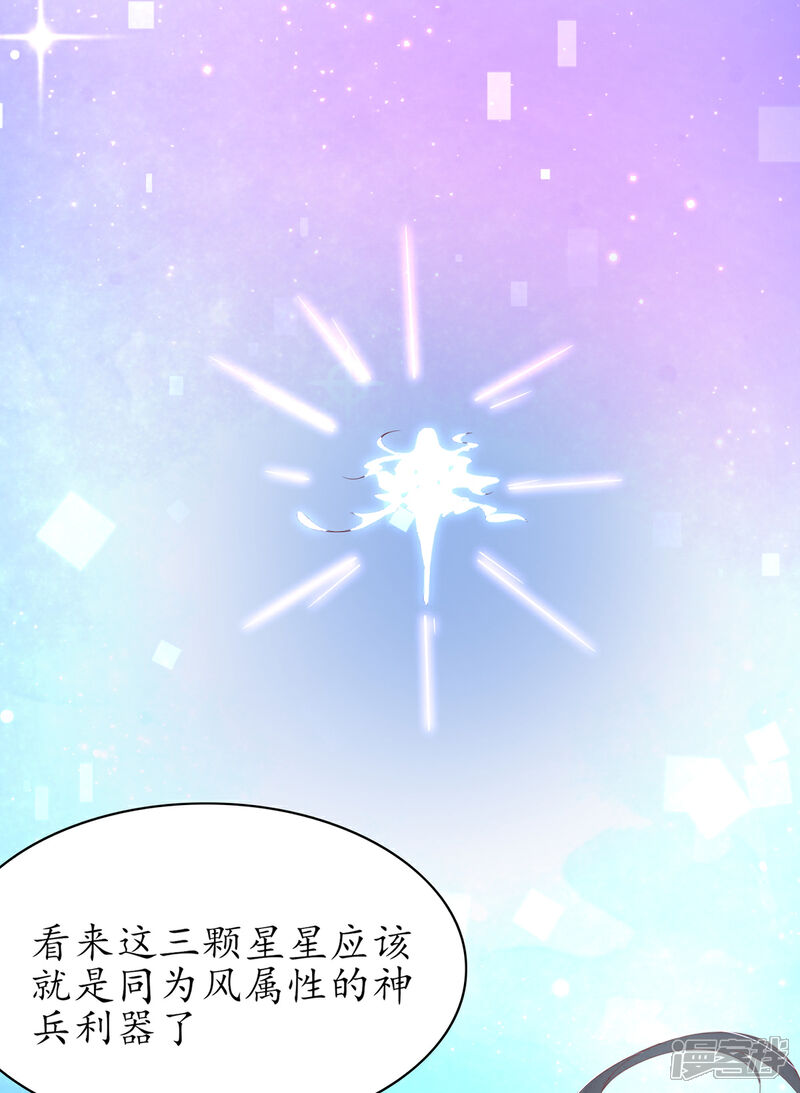 《王妃的修仙指南》第56话 进入万藏谷 第7页