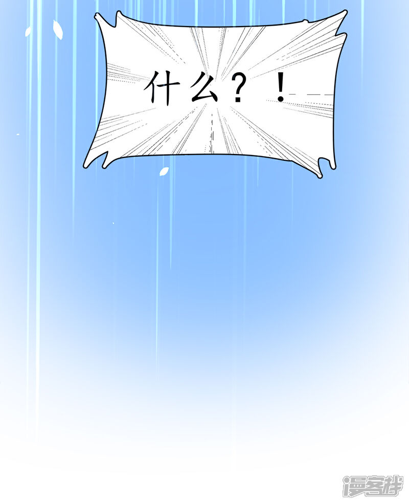 《王妃的修仙指南》第58话 后山异常 第23页