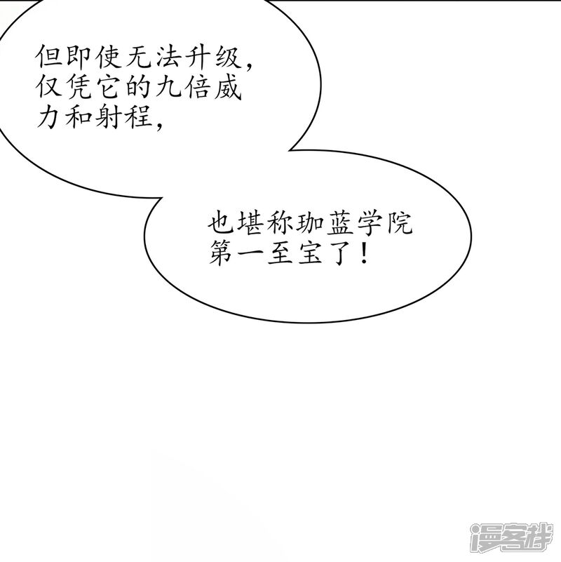 《王妃的修仙指南》第58话 后山异常 第5页