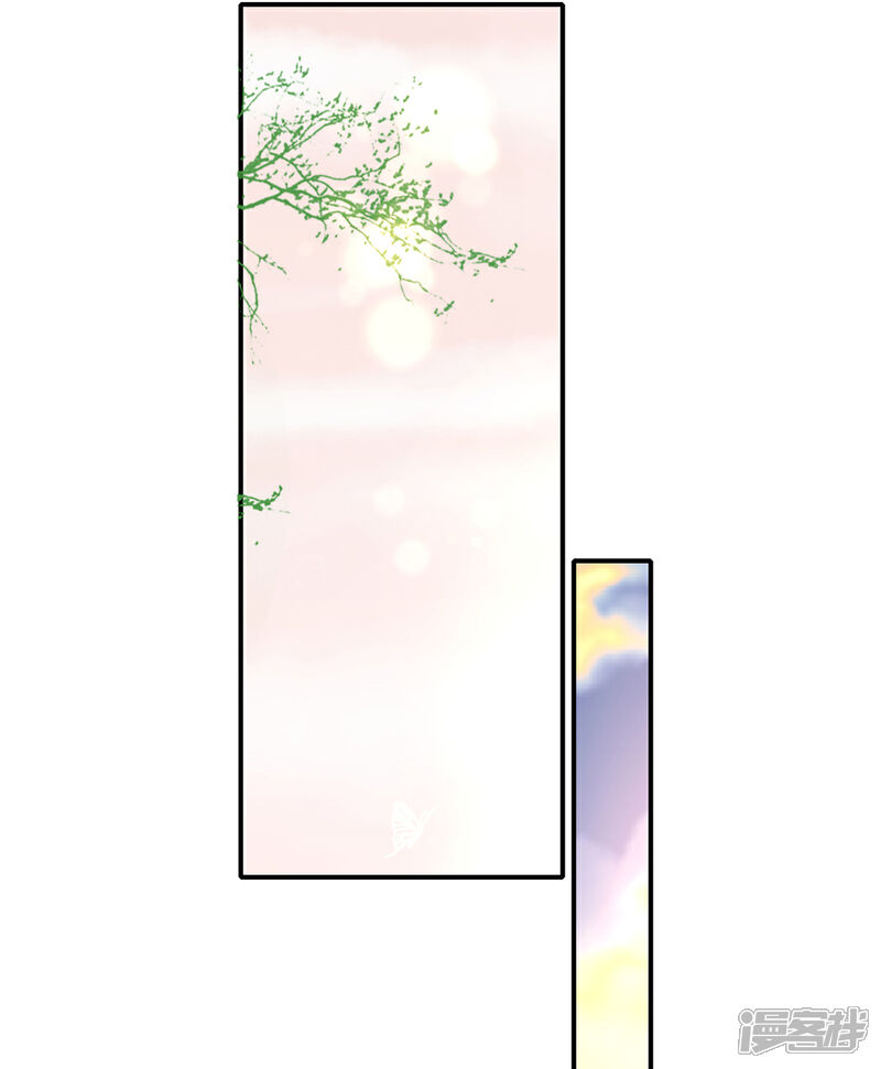 《王妃的修仙指南》第58话 后山异常 第6页