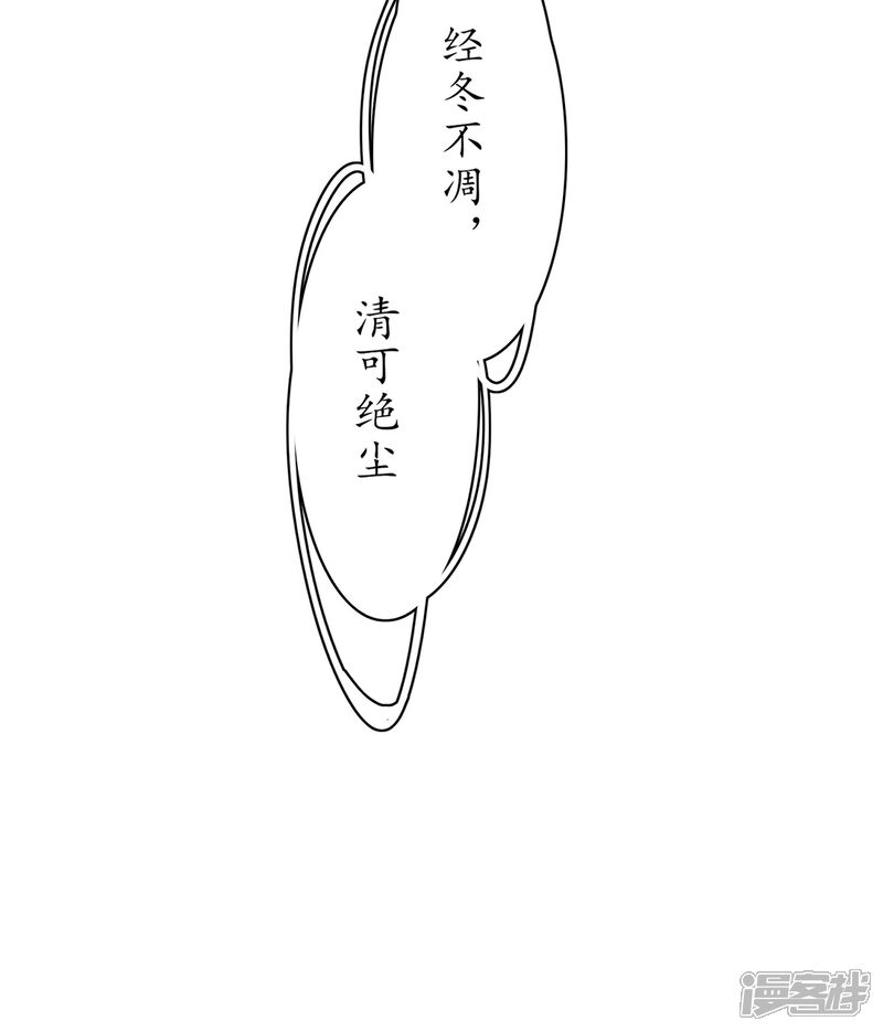 《王妃的修仙指南》第58话 后山异常 第9页