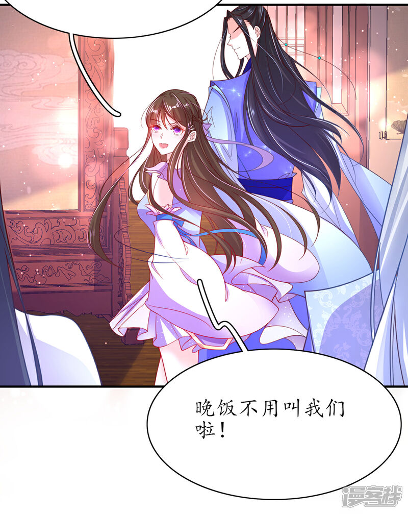 《王妃的修仙指南》第59话 劫富济贫 第11页