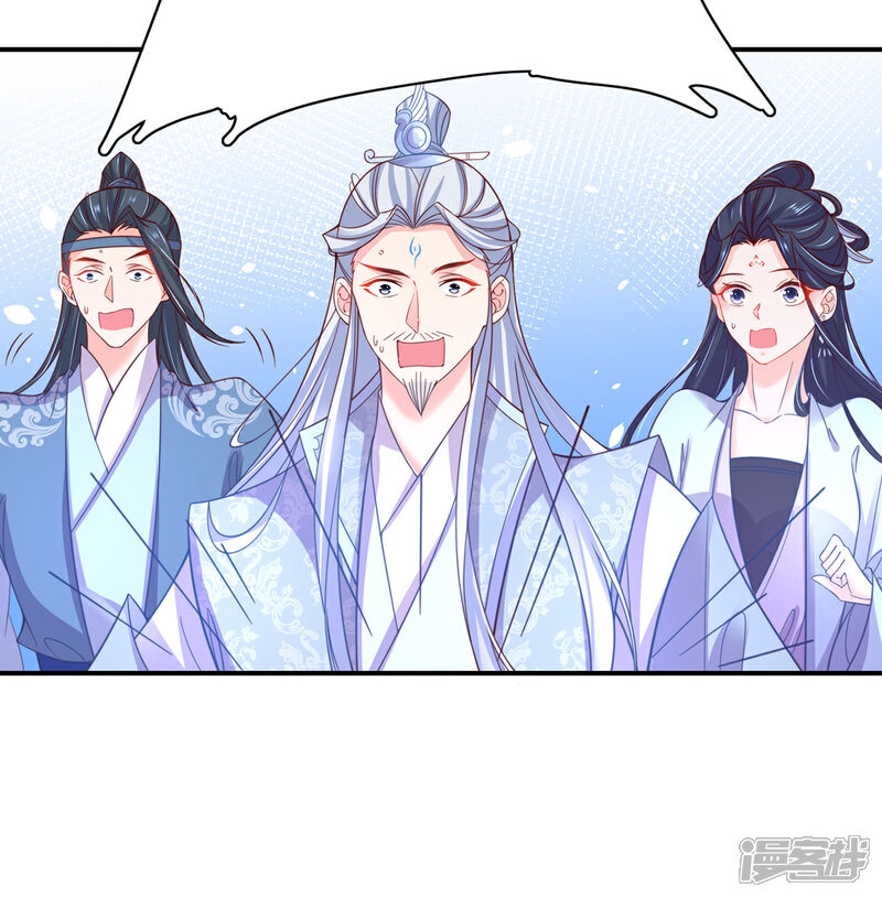 《王妃的修仙指南》第59话 劫富济贫 第6页