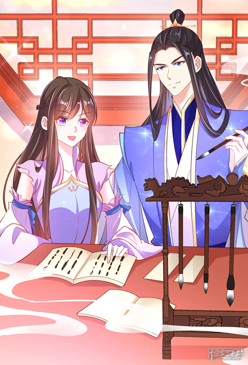 《王妃的修仙指南》第60话 守株待兔 第4页