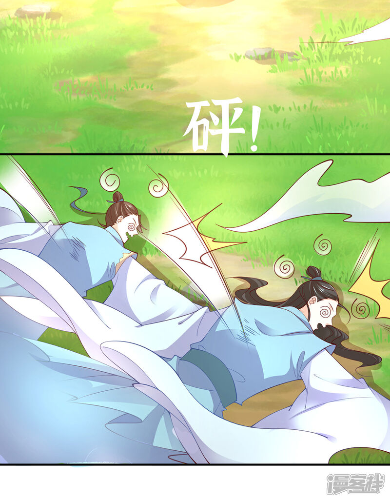 《王妃的修仙指南》第61话 顺利开张 第16页