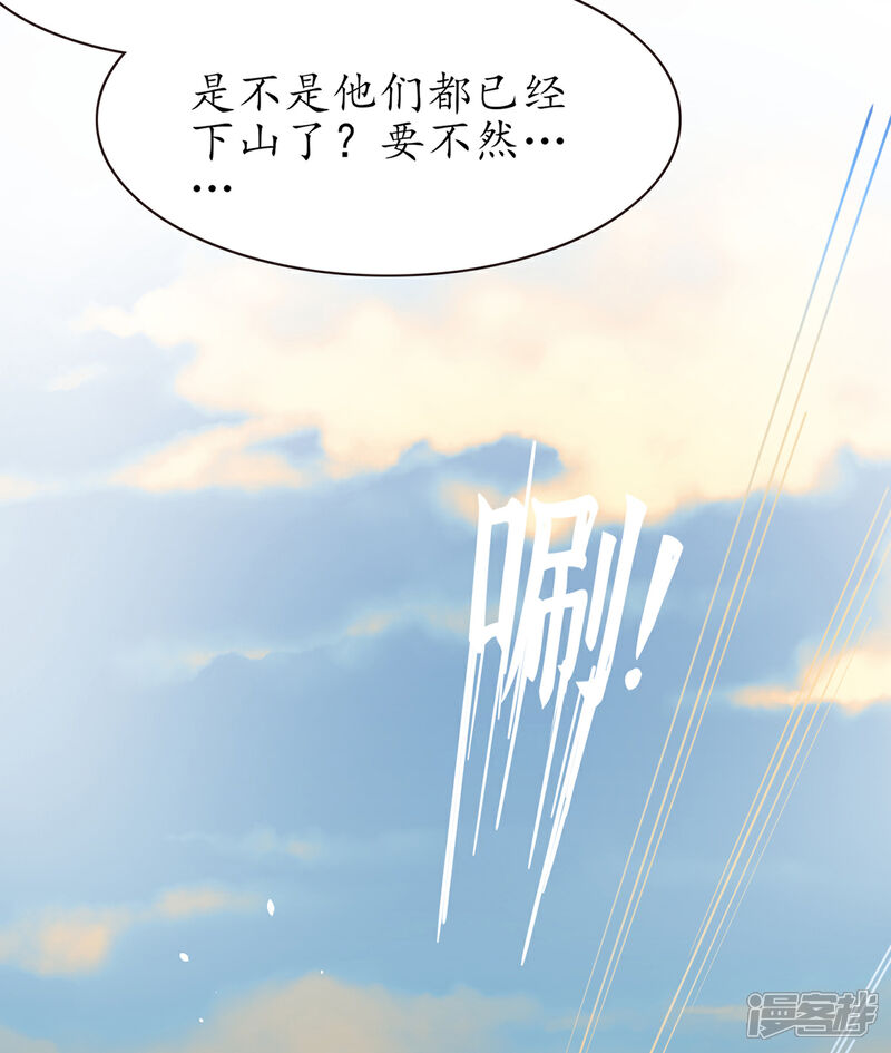 《王妃的修仙指南》第61话 顺利开张 第23页