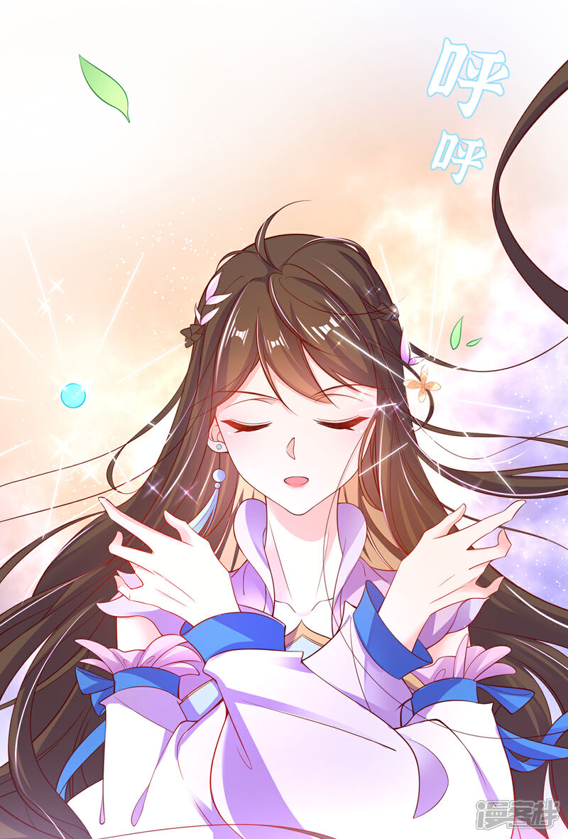 《王妃的修仙指南》第61话 顺利开张 第3页