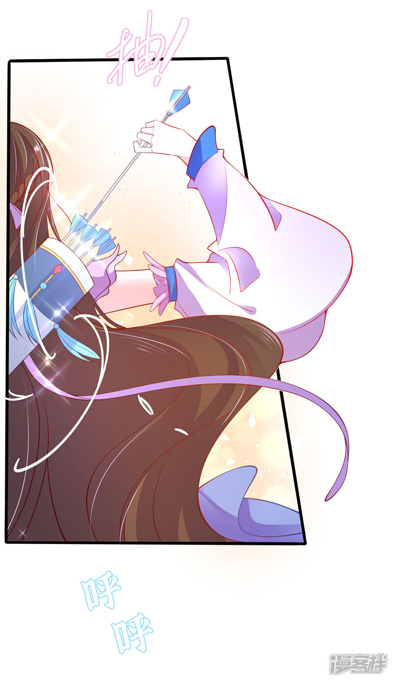 《王妃的修仙指南》第61话 顺利开张 第7页